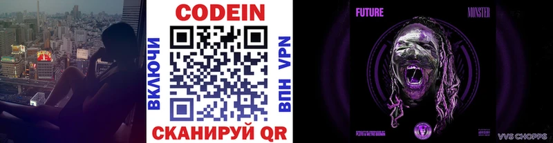 Кодеиновый сироп Lean напиток Lean (лин)  Луза 