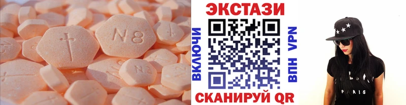 ЭКСТАЗИ круглые  kraken ONION  Луза  цена наркотик 