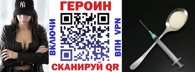 Героин белый  Луза 