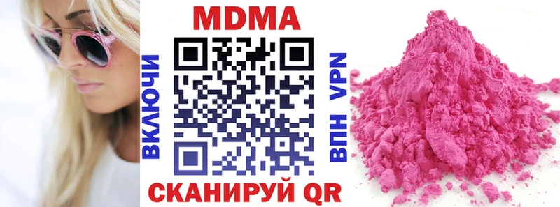 MDMA молли  Луза 
