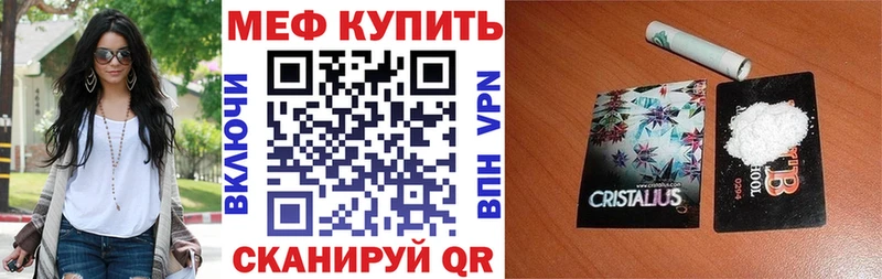 Меф мяу мяу  Луза 